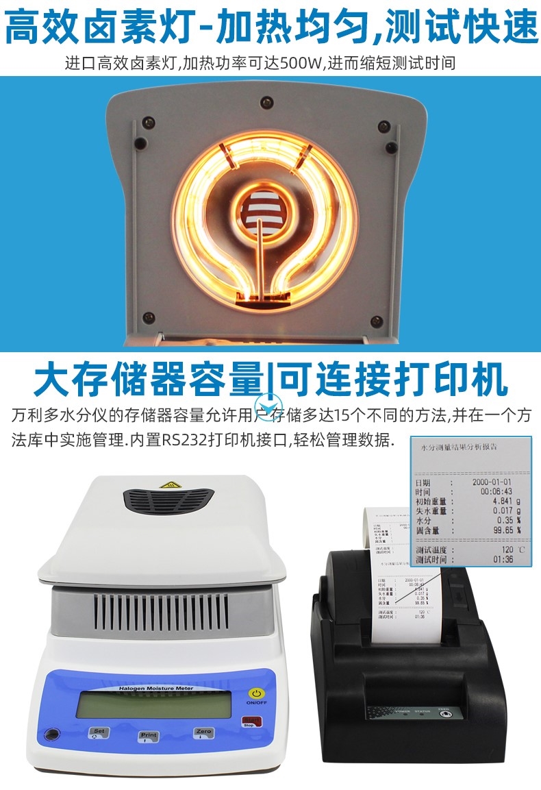 快速水分测定仪故障排除和解决方法